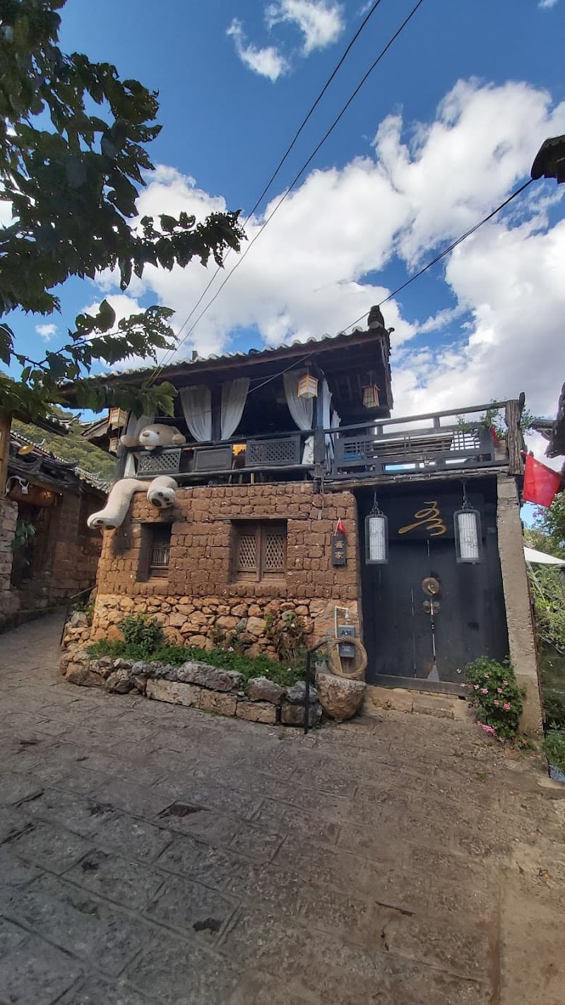 The Bivou Lijiang photo