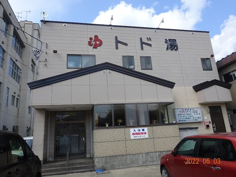 Todo Yu Aomori City photo