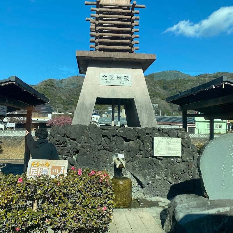 Toi Onsen Izu photo