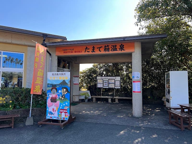 Tonosama Yu Ibusuki City photo