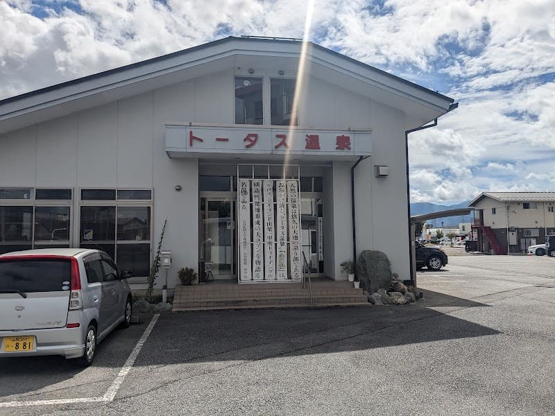Tortoise Onsen Kofu photo