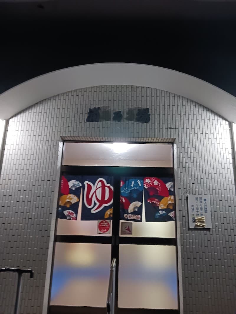 Uranoyu Toyama City photo