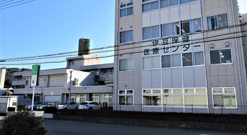 Usami Health Center Ito City photo