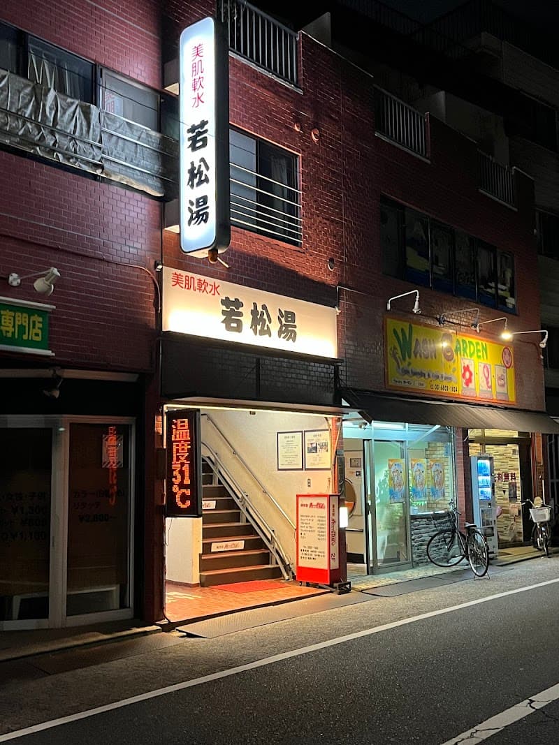 Wakamatsu-yu Adachi Ward photo