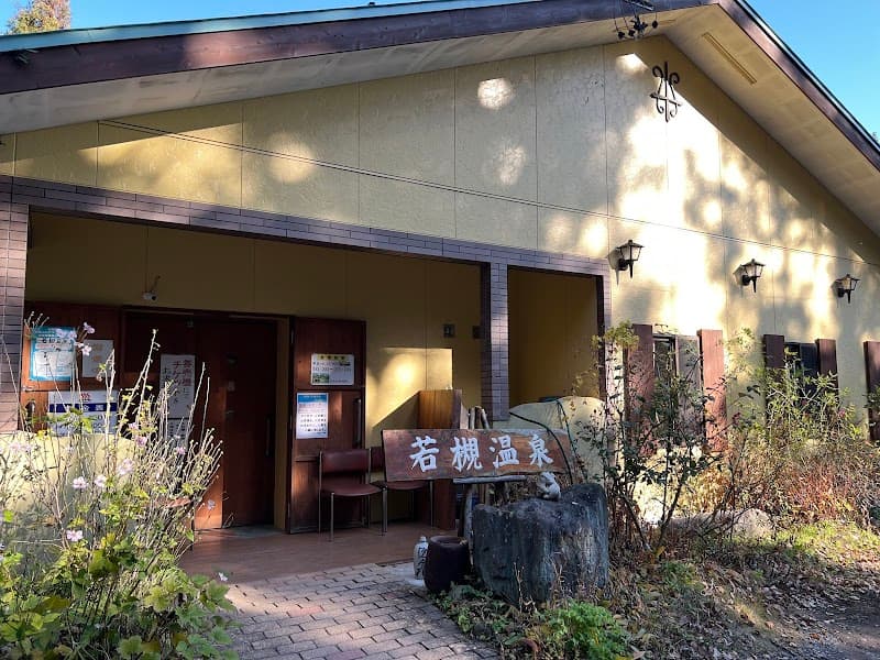 Wakatsuki Onsen Nagano photo