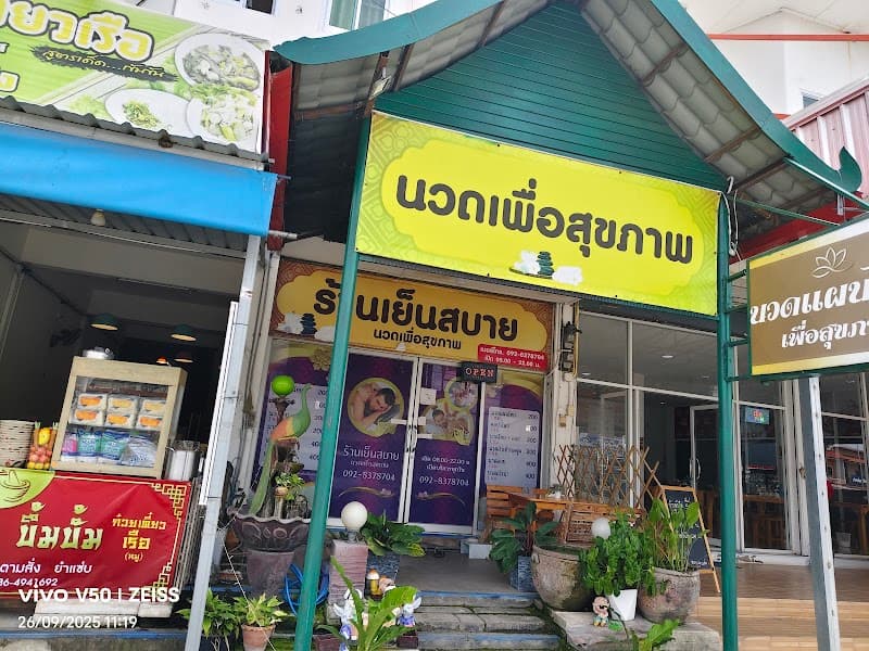 Yensabai Spa Sikhio photo