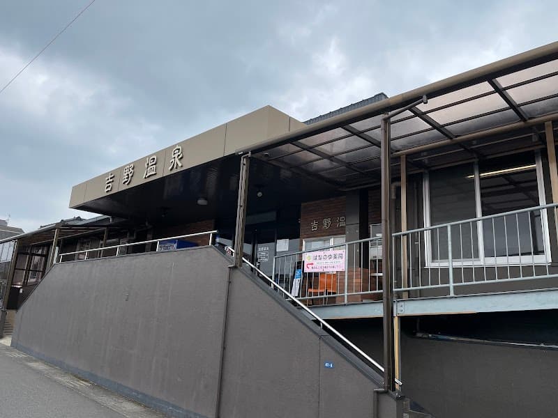 Yoshino Eindhoven photo