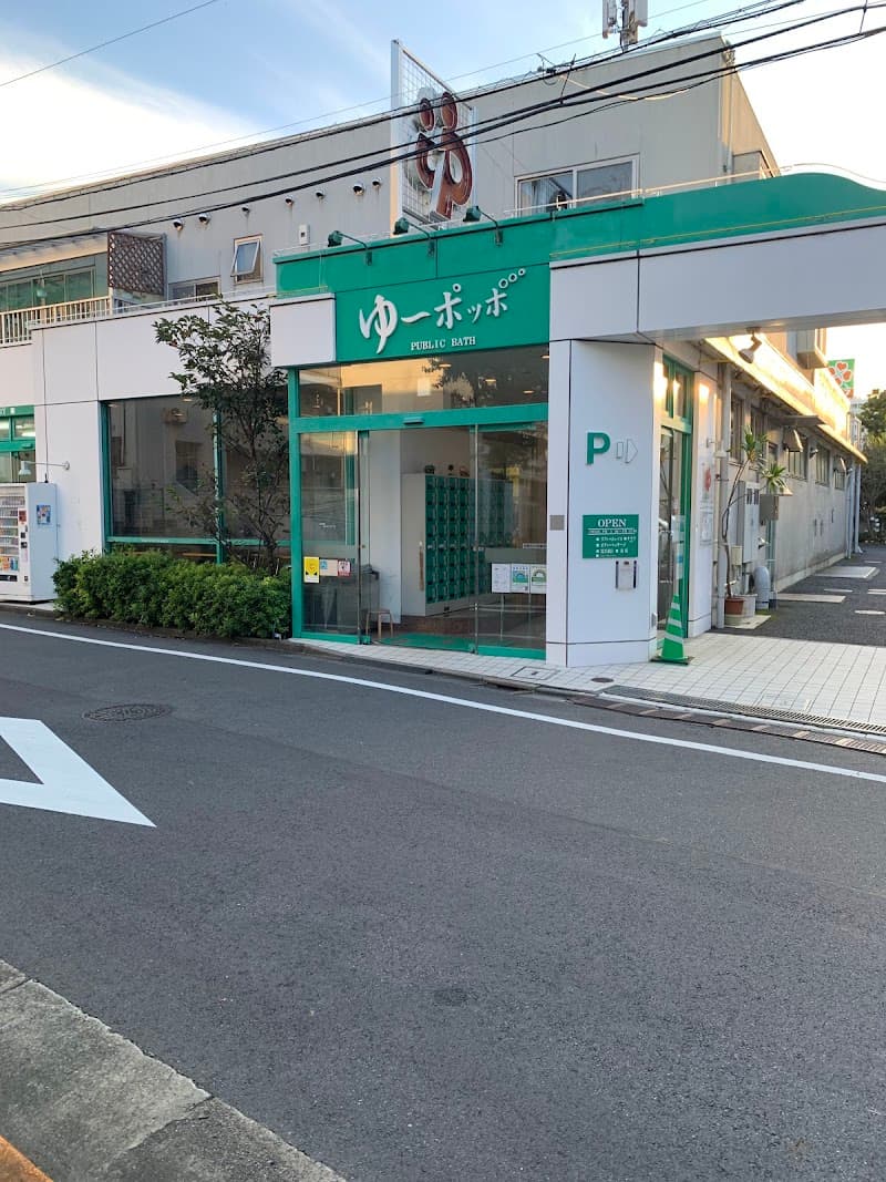 Yu Poppo Nerima City photo