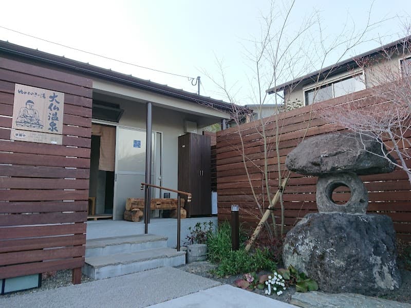 Yumimatsu Onsen Beppu City photo