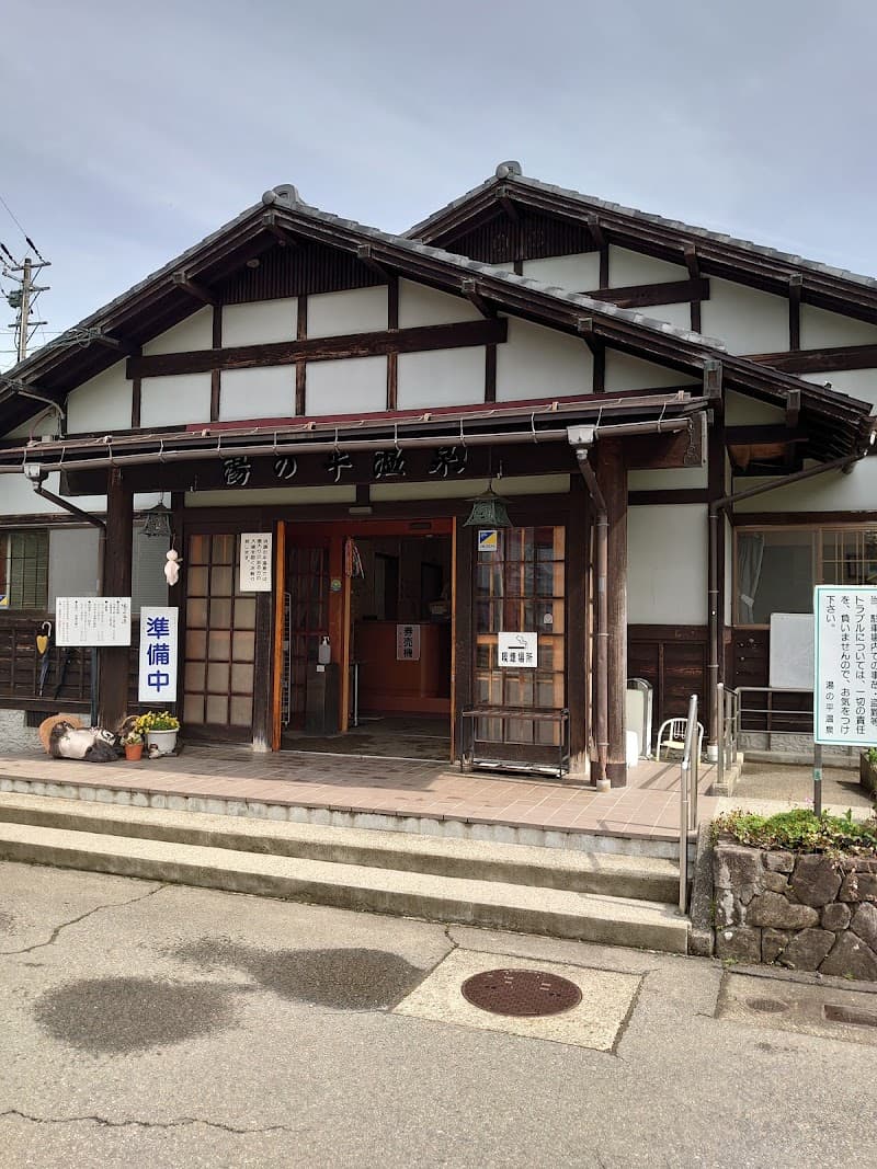 Yunohira Onsen Gujo City photo