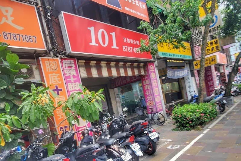 Taipei City 101 Foot Health Center photo