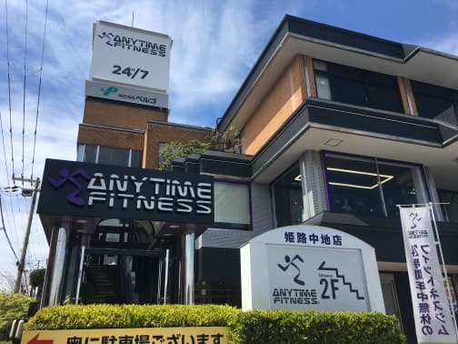 Himeji City 24-Hour Fitness Gym Asurisu Himeji Odate Kita photo
