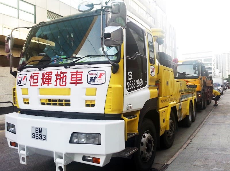 Hong Kong 247 tow truck photo
