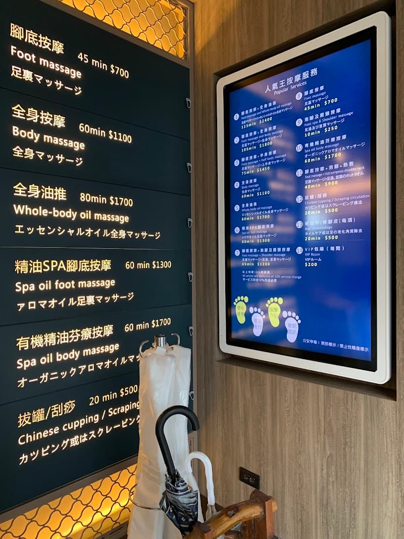 Taipei City 6 Star Foot Care and Wellness Center - Nanjing Hall photo