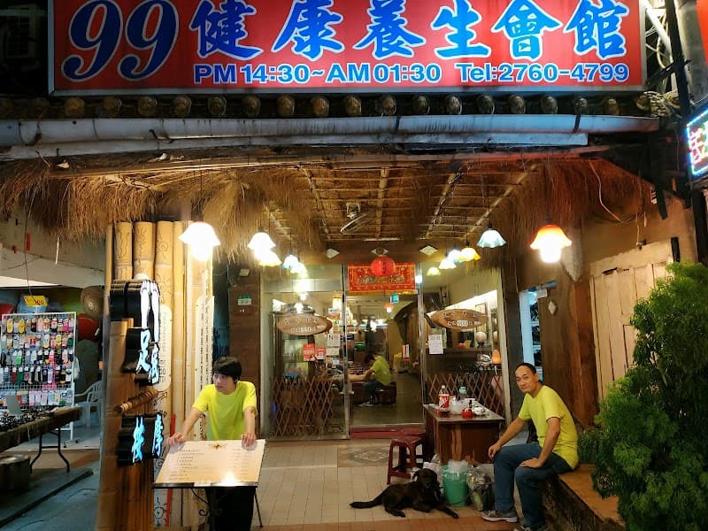 New Taipei City 99 Massage photo