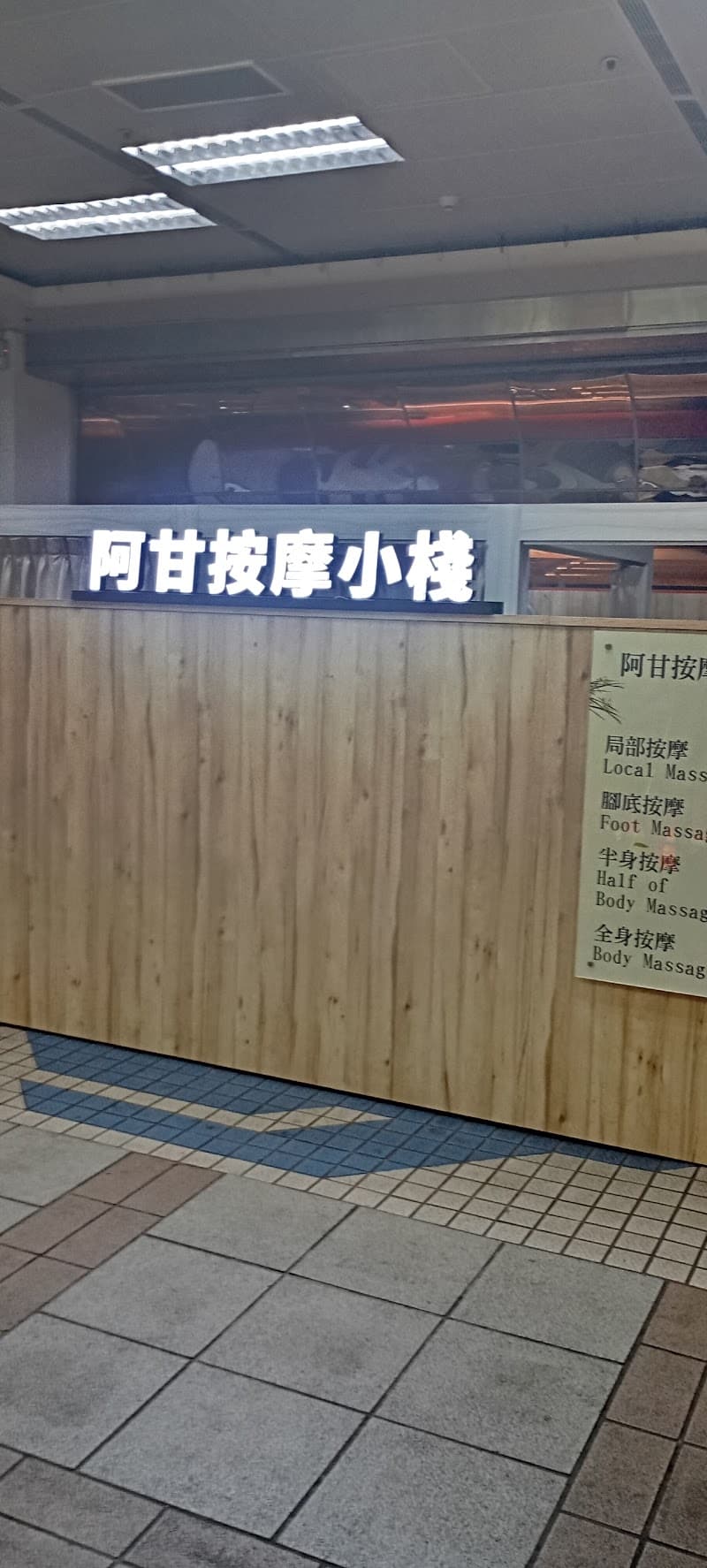 A Gan Massage Longshan Branch Taipei City photo