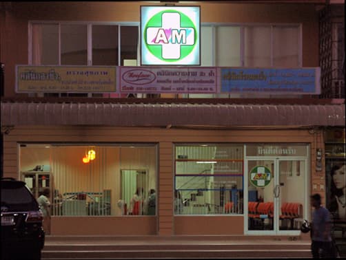 A.M. Medical Clinic Chonburi photo