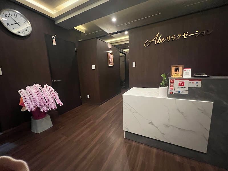Abadi Relaxation Salon Toshima City photo
