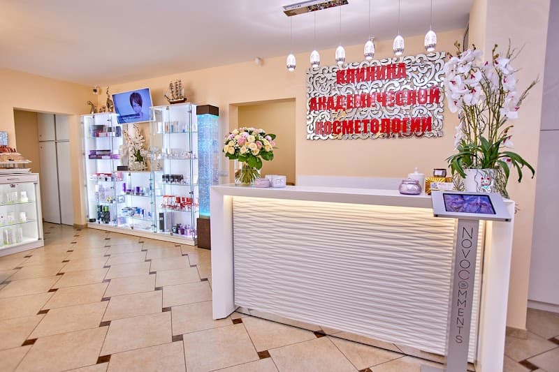 Academicheskaya Cosmetology Clinic Moscow photo
