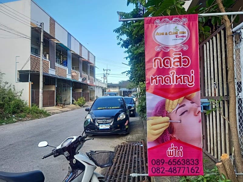 Acne & Clear Skin Beauty Center Hat Yai Branch photo
