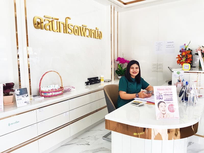 Acne, Melasma, Freckles Sarorak Sisaket photo