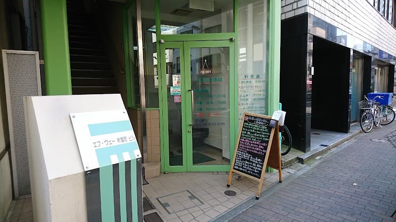 Acupuncture Massage and Chiropractic in Chuo, Tokyo - Tada Clinic Chuo City photo