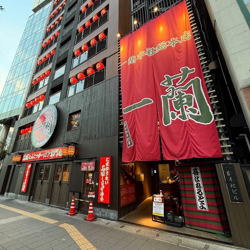 Acupuncture Massage Chiryoan Main Store Sanjo City photo