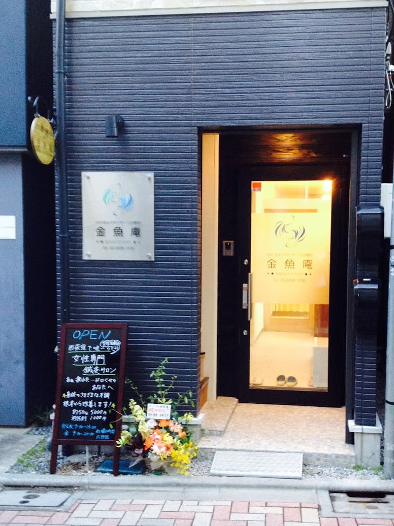 Acupuncture & Massage Clinic Kingyoan Suginami City photo