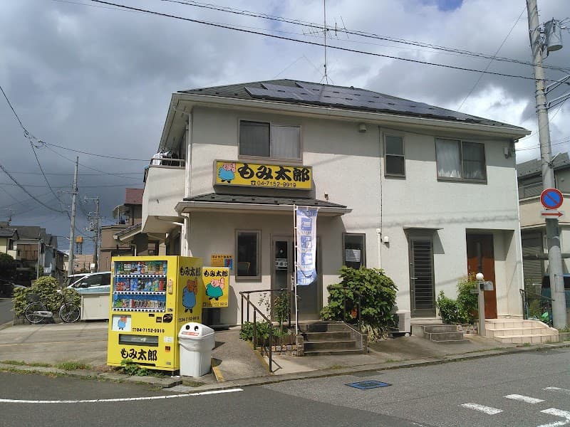 Acupuncture, Moxibustion, and Massage Momitaro Nagareyama City photo