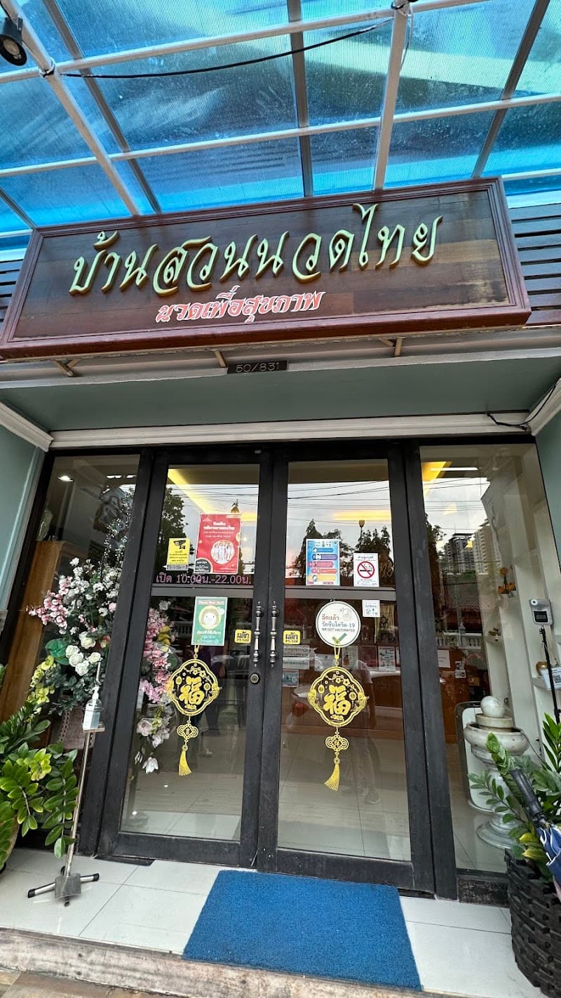 Aen-Guy Massage Muang Thong Thani Bangkok photo