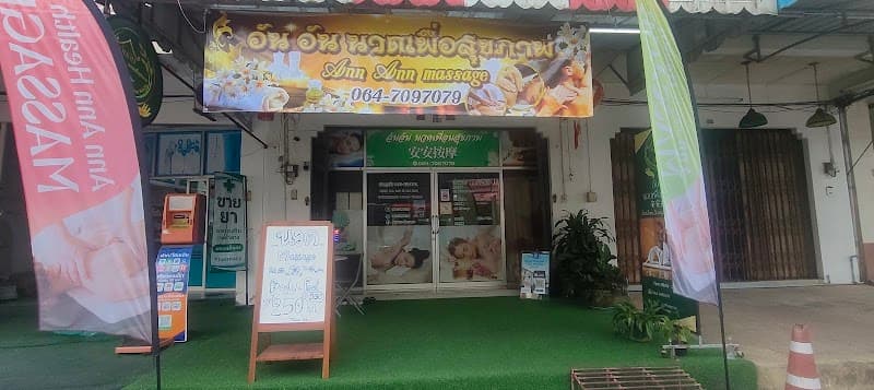 Aenkai Health Massage Hat Yai photo