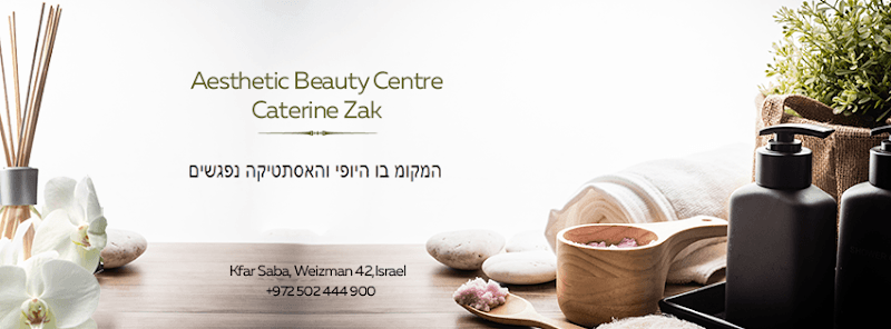 Aesthetic Beauty Centre Caterine Zak Weizmann St 83 photo