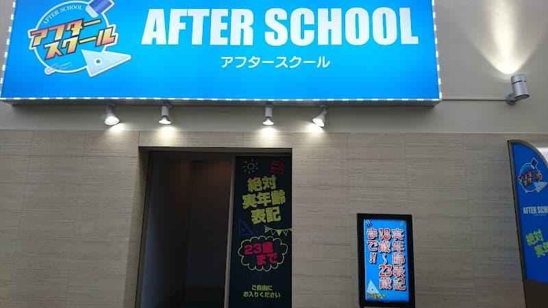 After School Kawasaki Ward, Kawasaki City photo