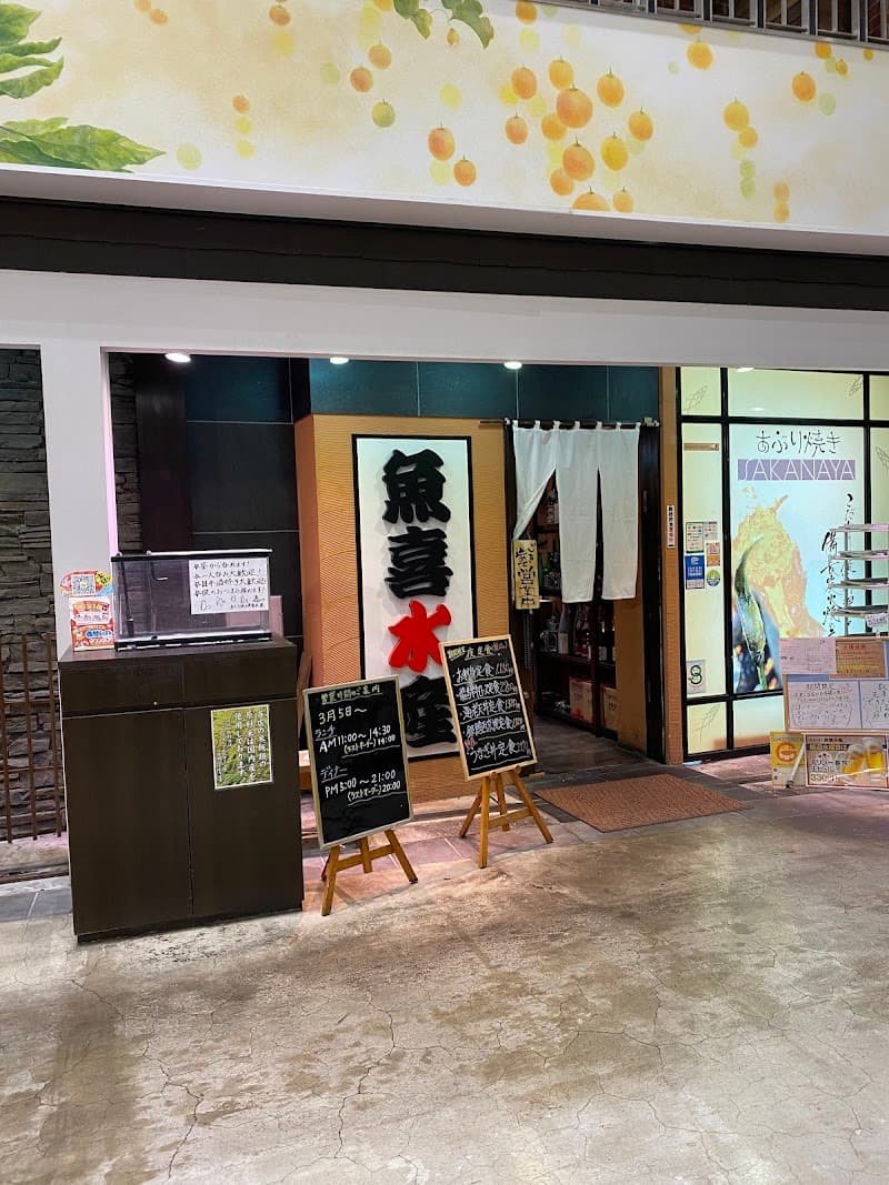 Age Gifu Akanabe Store photo