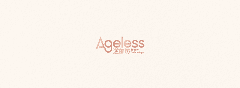 Ageless Beauty Technology Hong Kong photo
