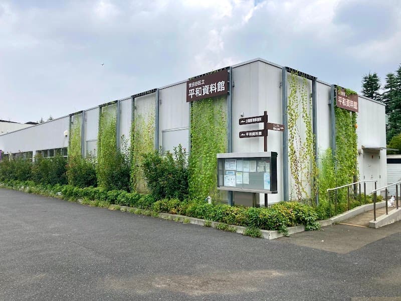 Ai Peace Setagaya Ward photo