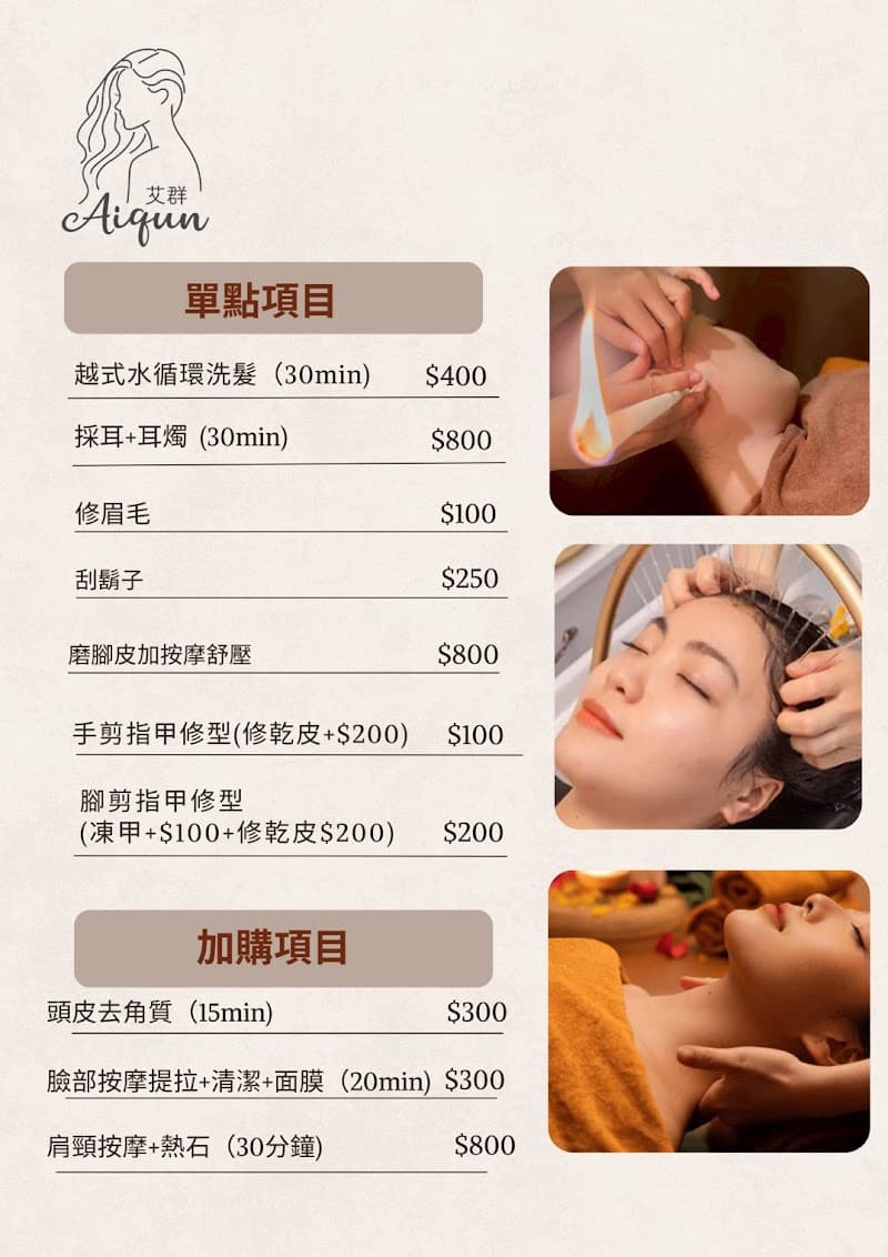 Ailefen Composite Aesthetics Taichung City photo