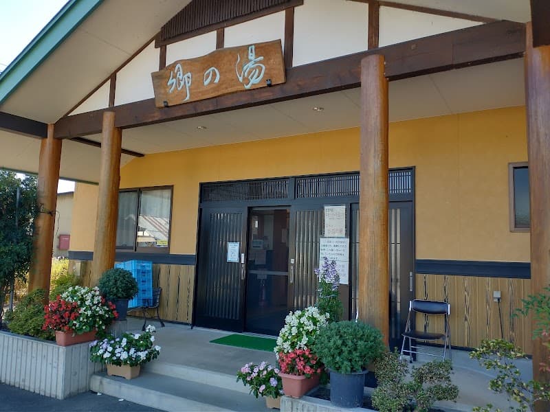 Aizu Minami Onsen Sato no Yu Minamiaizu District, Minamiaizu Town photo