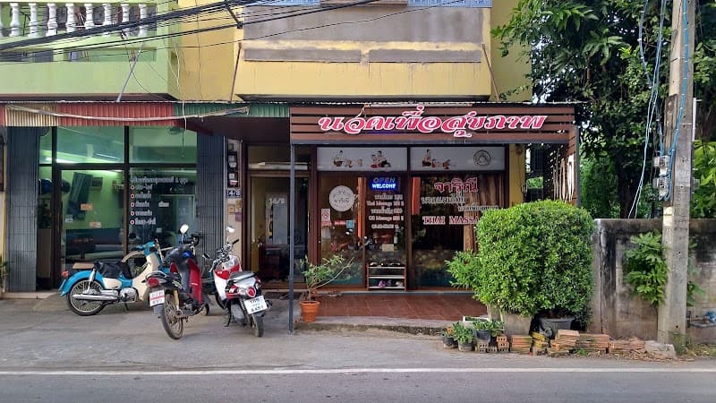 Ajarn Jaree Thai Traditional Massage Lampang photo