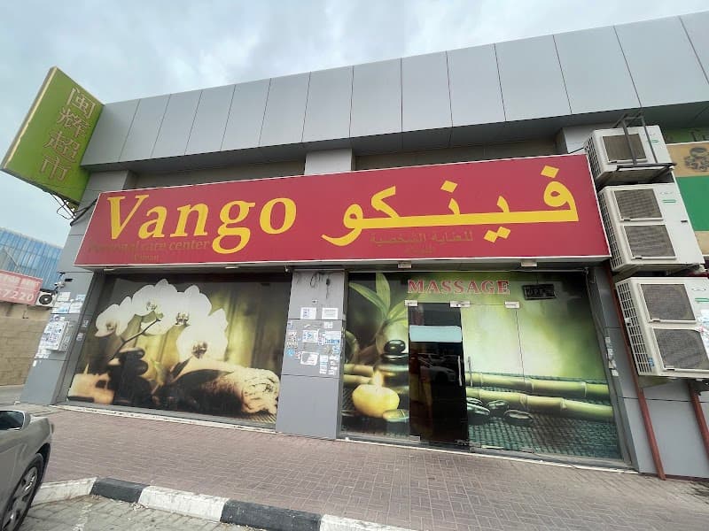 Ajman Massage Centre - Vaango Spa photo