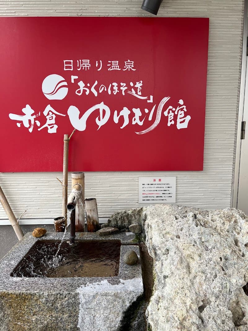 Akakura Onsen Sannojō Mogami Town, Mogami District photo