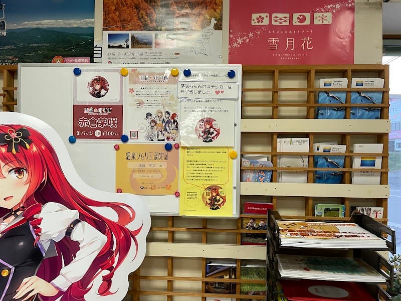 Akakura Onsen Tourism Association Myoko City photo