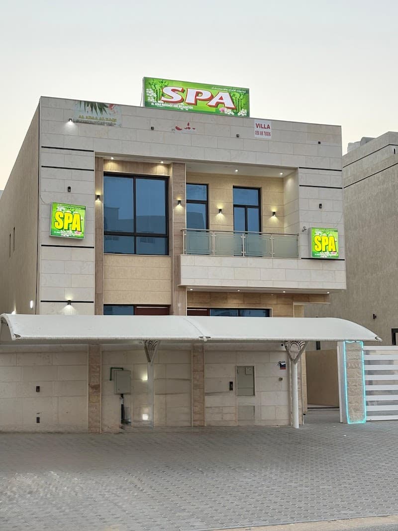 Al Adaa Spa & Massage -Ajman photo