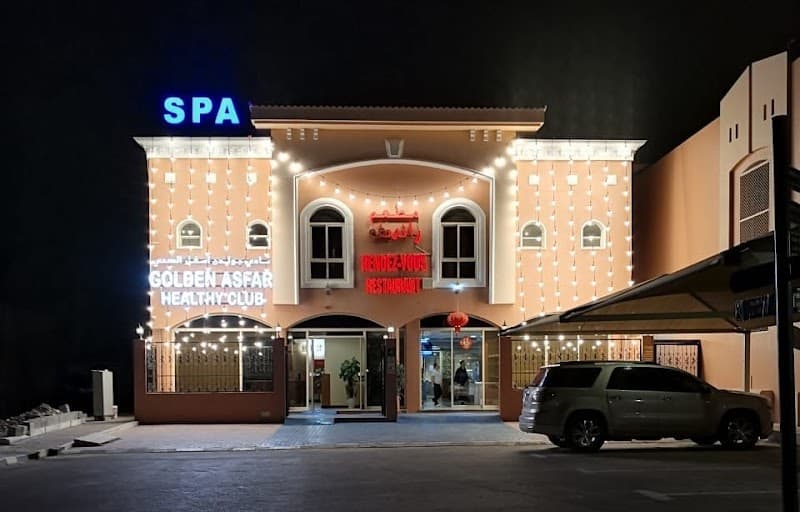 Al Ain Asfar SPA photo