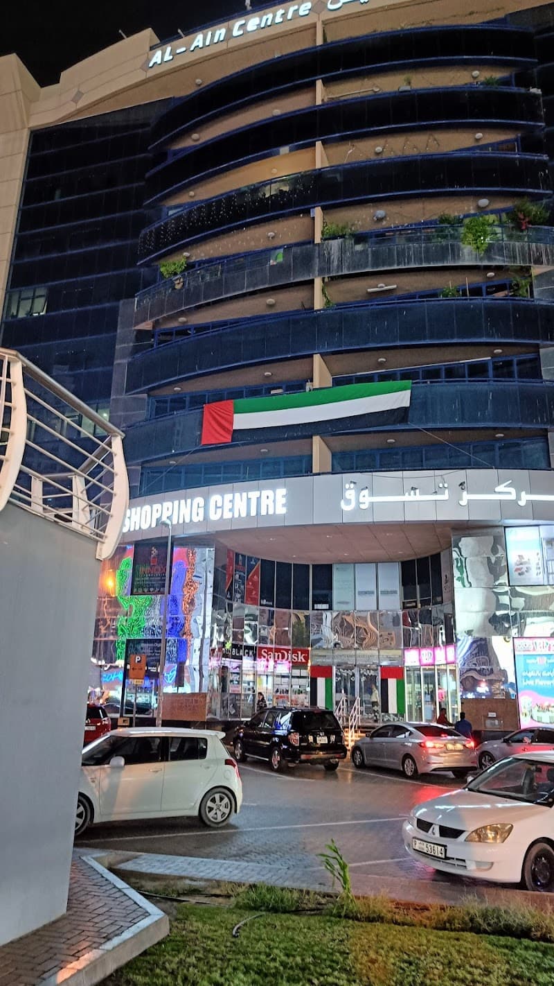 Al Ain Cetntre (Computer Plaza) Dubai photo