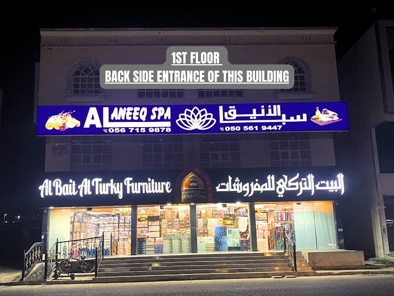 Al Aneeq Spa & Massage Center in Ras Al Khaimah photo
