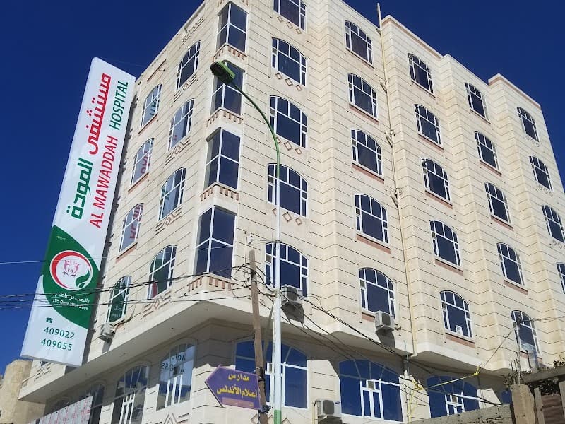 Al-Qaflah Al-Mahawari Hospital Amran photo