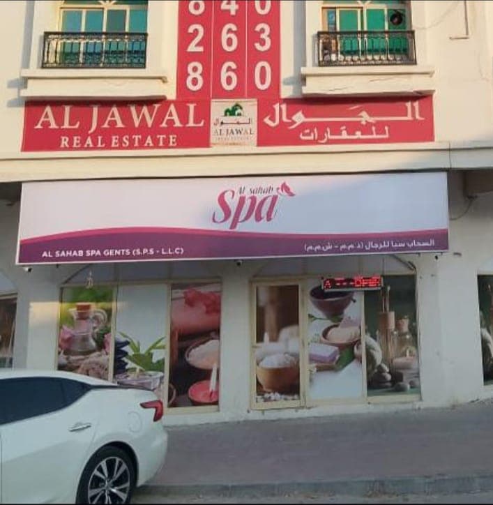 Al Sahab Spa Ajman photo