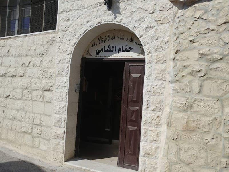 Al-Shami Hammam Nablus photo
