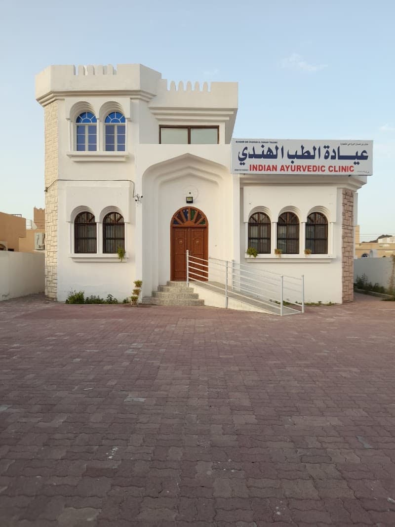 Al Suwaiq Ayurveda As-Suwaik photo
